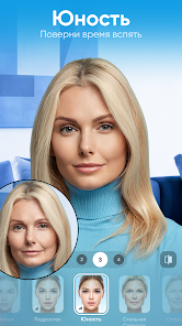 Скриншот FaceApp: редактор лица 3