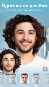 Скриншот FaceApp: редактор лица 7